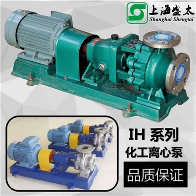 IH系列化工离心泵