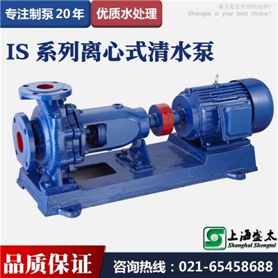 IS系列离心式清水泵农用离心泵