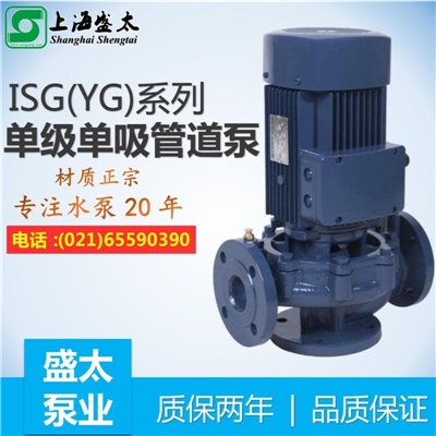 ISG(YG)系列单级单吸管道离心泵