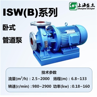 ISW(B)系列卧式管道离心泵