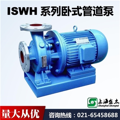 ISWH卧式管道泵增压泵循环泵消防泵工业冷却泵供水泵