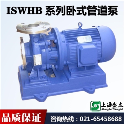 ISWHB系列卧式管道离心泵