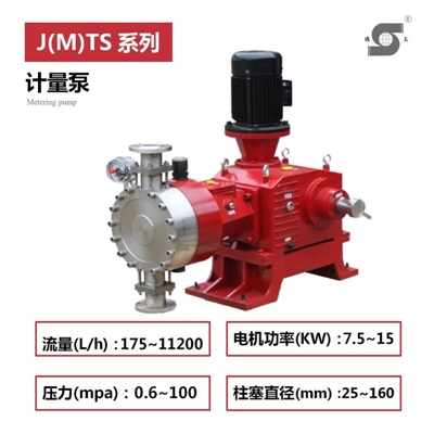 J(M)TS计量泵