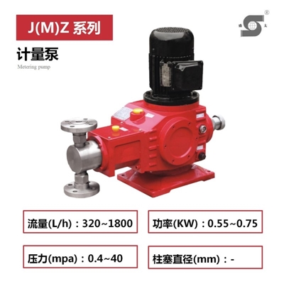 J(M)Z计量泵