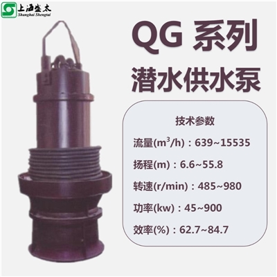 QG系列潜水供水泵