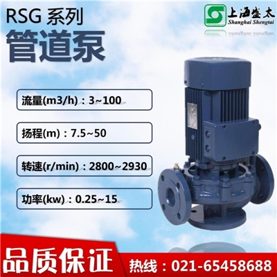 RSG管道泵