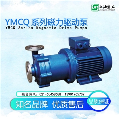YMCQ磁力驱动泵盛太水环