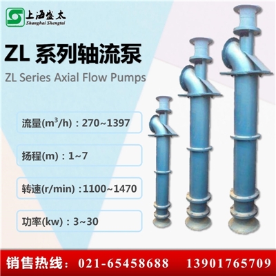 ZL系列轴流泵清水泵轴流潜水泵
