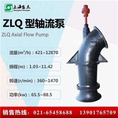 ZLQ系列轴流泵清水泵轴流潜水泵
