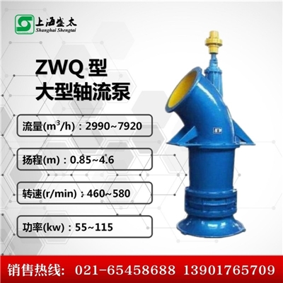 ZWQ系列大型轴流泵清水泵轴流潜水泵