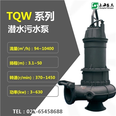 TQW潜水污水泵潜污泵