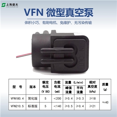 VFN微型真空泵