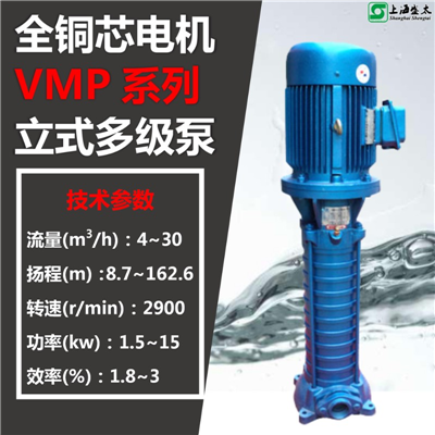 VMP立式多级离心泵
