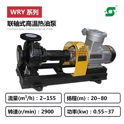 WRY联轴式高温热油泵盛太水环