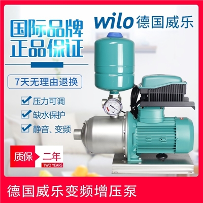 WILO威乐背包式变频增压泵