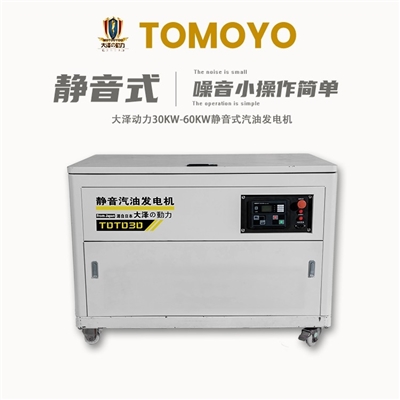 大泽动力30KW-60KW静音汽油发电机