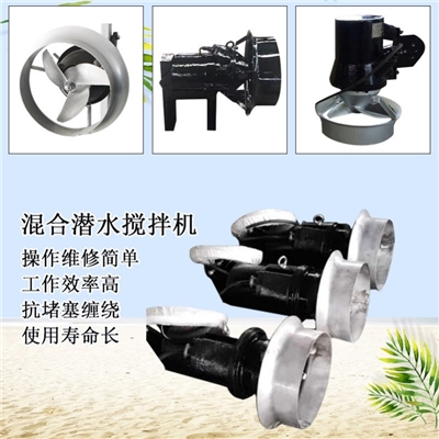 潜水搅拌机