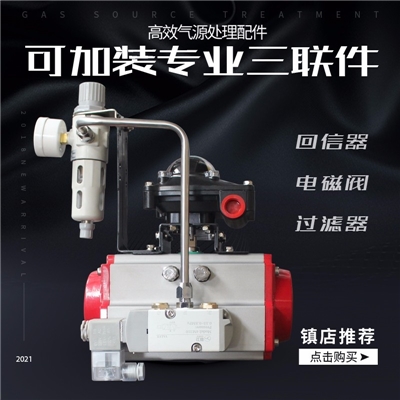 AT气动执行器单双作用SR头位置可调铝合金阀门气缸加电磁阀配件