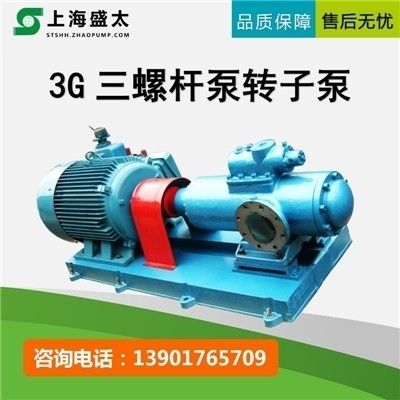 3G三螺杆泵转子泵