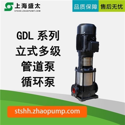 GDL系列立式多级管道离心泵