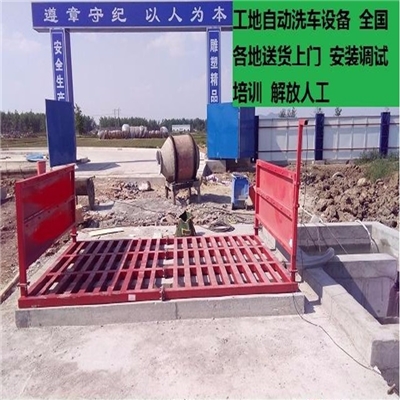 成都工地洗车机规格要求FTD