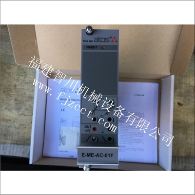 电磁阀-阿托斯全新原装 E-ME-AC-01F