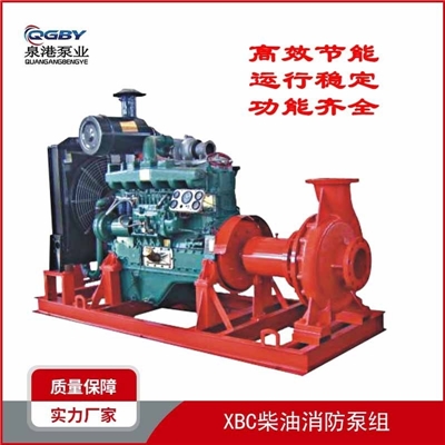 XBC柴油机消防泵组消防应急备用泵柴油泵全自动柴油机消防泵