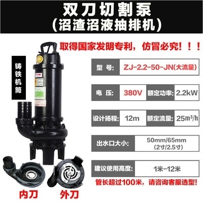 固液分离机配套ZJ-2.2-50-JN双刀切割养殖场抽粪 鱼塘清淤杂物切割抽排污水泵无堵塞