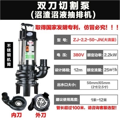 固液分离机配套ZJ-2.2-50-JN双刀切割养殖场抽粪 鱼塘清淤杂物切割抽排污水泵无堵塞