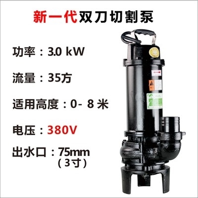 养殖场抽粪ZJ3kW35方流量市政排污农业灌溉下水道抽排排污泵