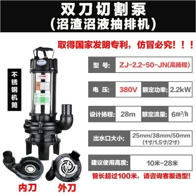 养鸡场抽粪机ZJ2.2kW家用化粪池抽粪杂物切割抽排泵无堵塞