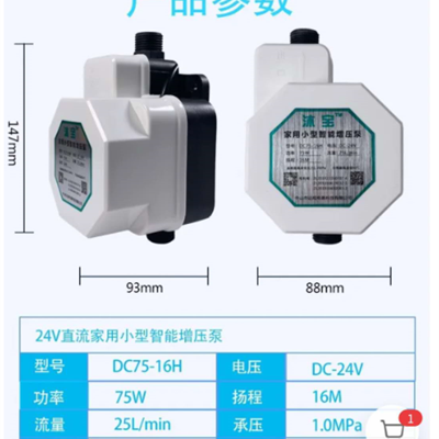 热水器24v微型直流外置增压泵 家用自来水管道高扬程静音增压泵