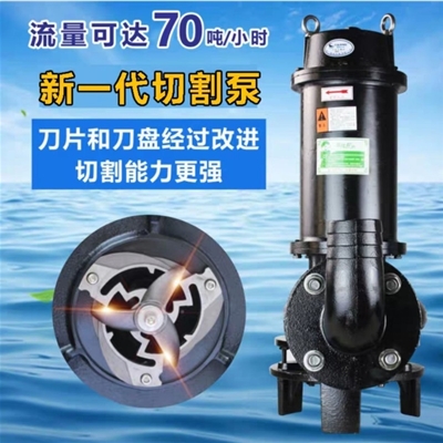 下水道排污3kW35方嘉能双刀切割泵养殖场化粪池抽粪泵无堵塞污水泵