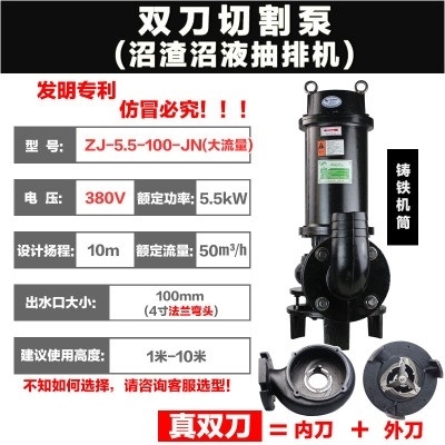 农业灌溉5.5kW40方嘉能双刀切割泵养殖场抽粪杂物切割无堵塞污水泵