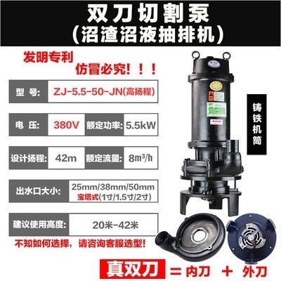 农业灌溉5.5kW40方嘉能双刀切割泵养殖场抽粪杂物切割无堵塞污水泵