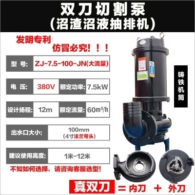 下水道排污嘉能7.5kW46米高扬程双刀切割泵养殖场化粪抽粪泥浆排污废水池抽排