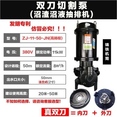 农业灌溉11kW50米高扬程嘉能双刀切割泵养殖场抽粪 下水道排污杂物切割污水泵