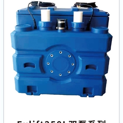 Exlift污水提升器--单泵型