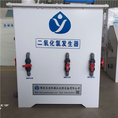 电解法二氧化氯发生器 二氧化氯消毒装置 厂家供应
