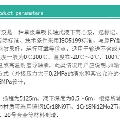 液下长轴化工泵IHY、FY 不锈钢、工程塑料防腐液下泵