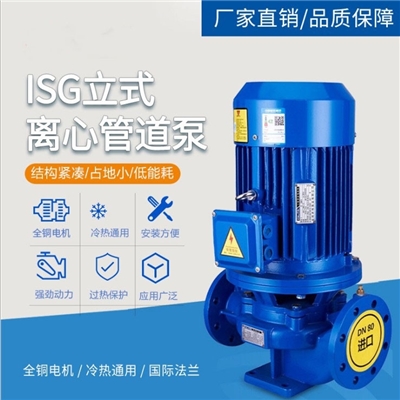 厂家批发IRG/ISW/ISR/IRZ管道泵高扬程工业高压泵三相380V卧式离心泵