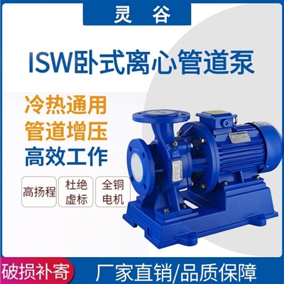 厂家批发IRG/ISW/ISR/IRZ管道泵高扬程工业高压泵三相380V卧式离心泵
