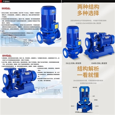 厂家批发IRG/ISW/ISR/IRZ管道泵高扬程工业高压泵三相380V卧式离心泵