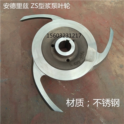 销售ZC型宽流道工艺浆泵GXL型两相流纸浆泵