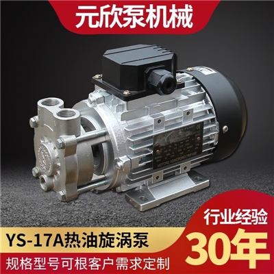 元欣 不锈钢高温循环泵 模温机泵 高低温泵 替代AULANK WD-07