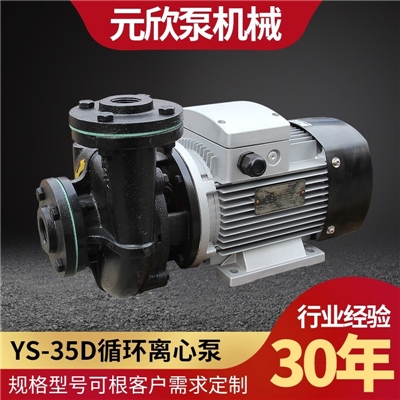 台湾元欣 750W 高温管道泵 压缩机专用油泵 大流量模温机泵