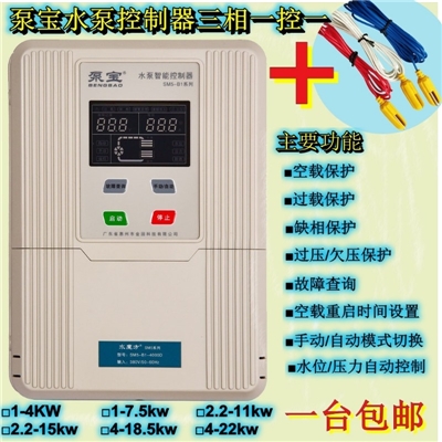 泵宝牌水泵智能控制器成都销售点