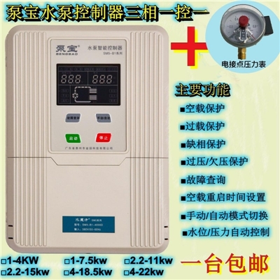 泵宝水泵智能控制器调试视频