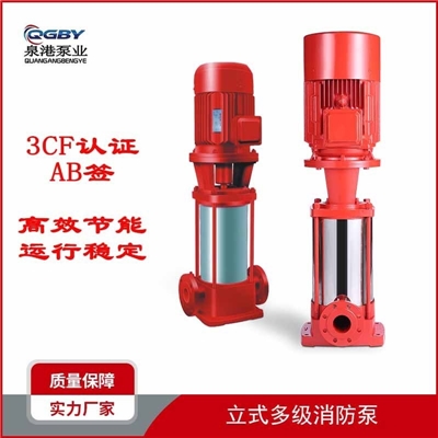 XBD立式多级消防泵自动喷淋泵消火栓泵稳压泵稳压设备