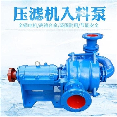 压滤机入料泵